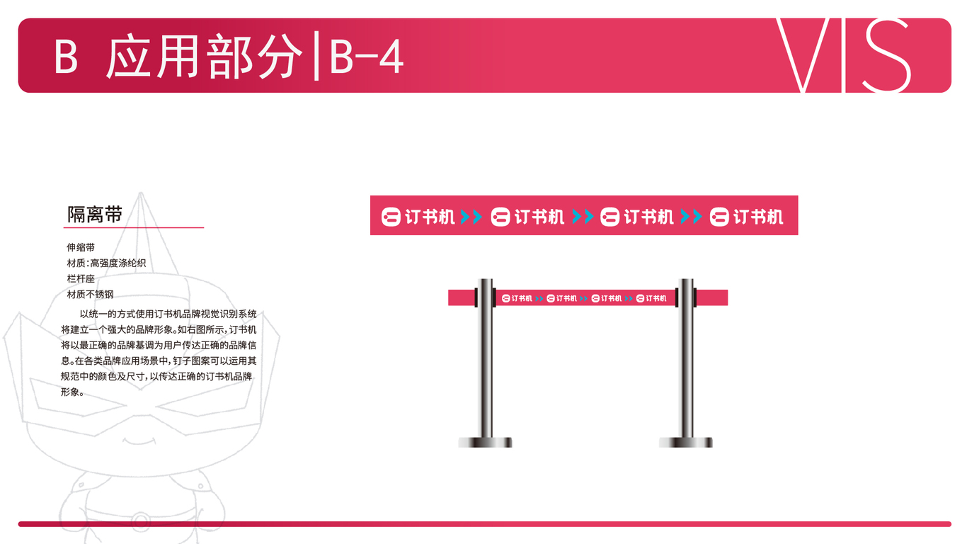 订书机VIS设计图27