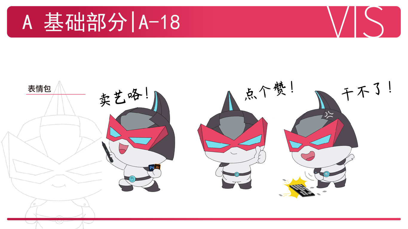 订书机VIS设计图21