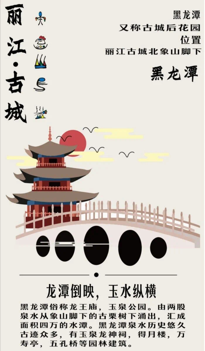 納西族插畫設計圖1
