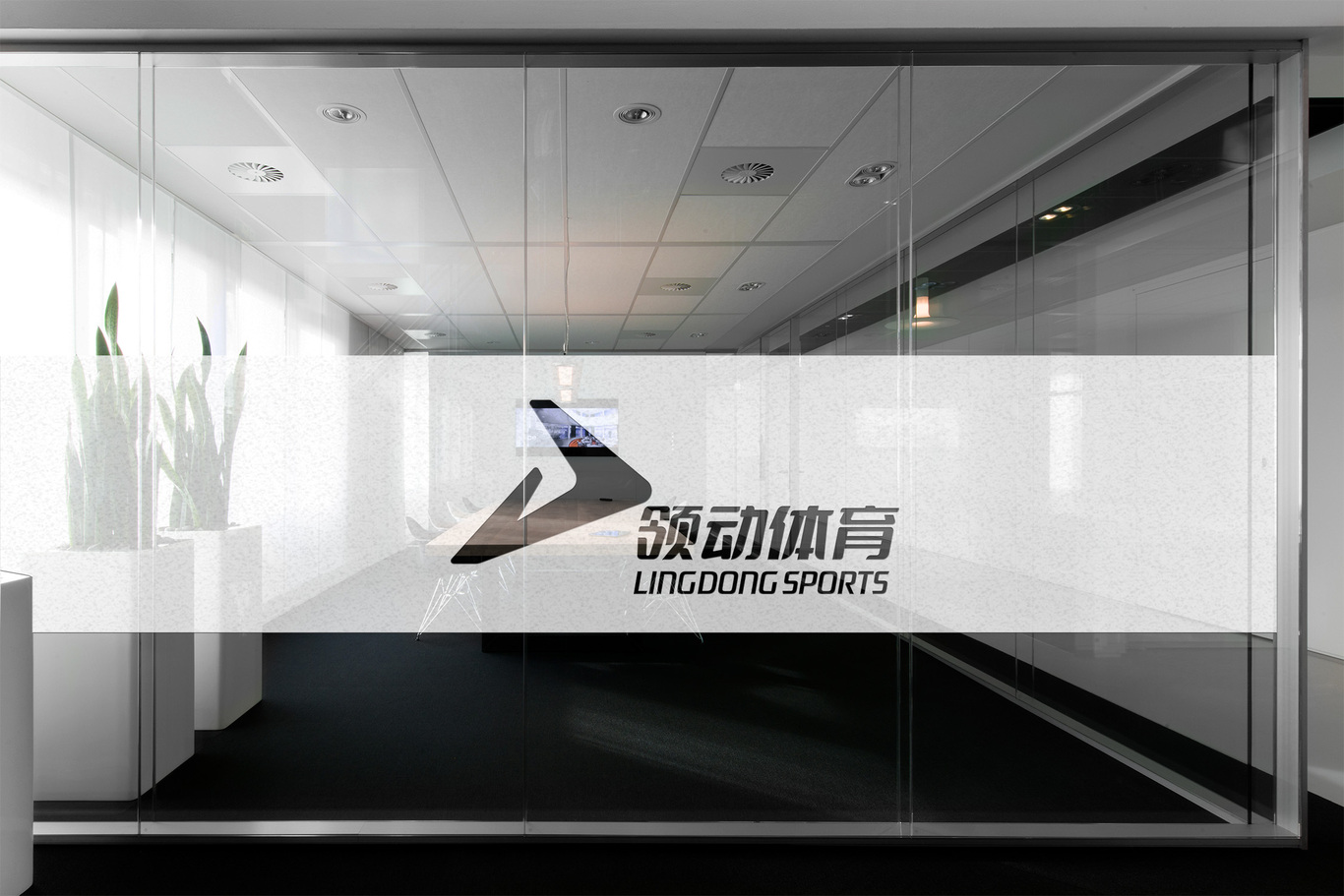 领动体育LOGO设计图3