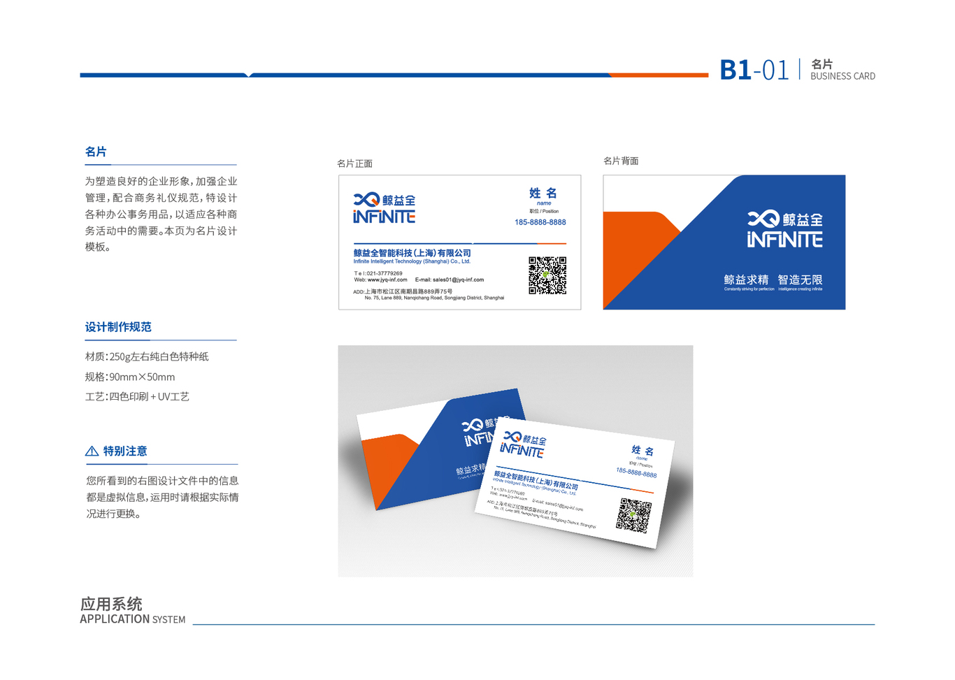 鯨益全logo、vi設計圖24