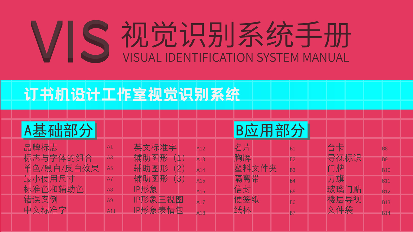 订书机VIS设计图4
