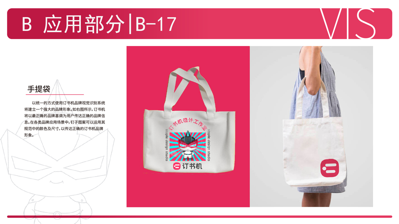 订书机VIS设计图40