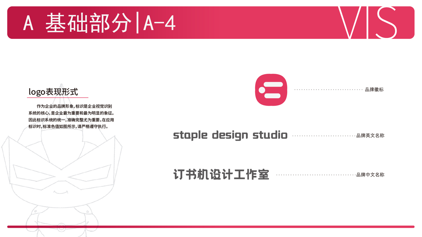 订书机VIS设计图7