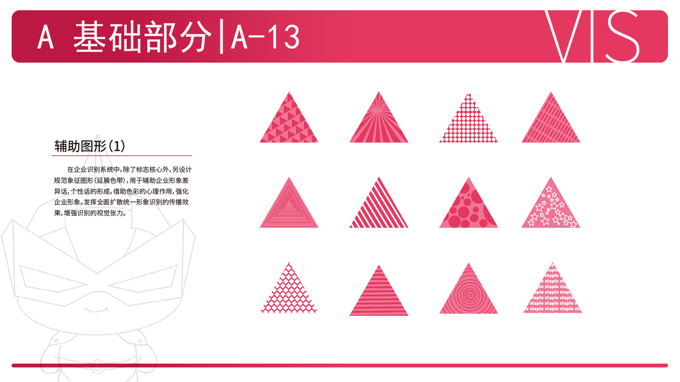 订书机VIS设计图16