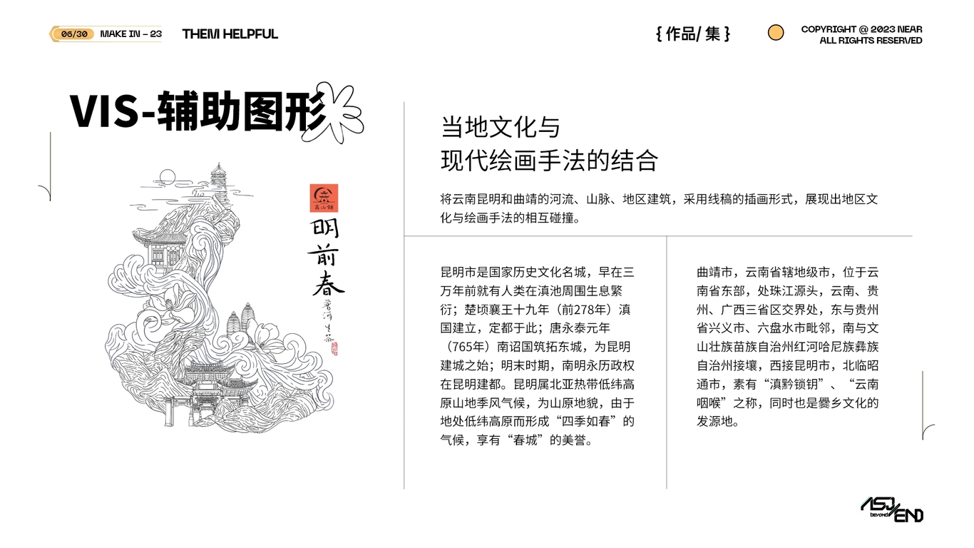 2023视觉平面设计作品总汇图8