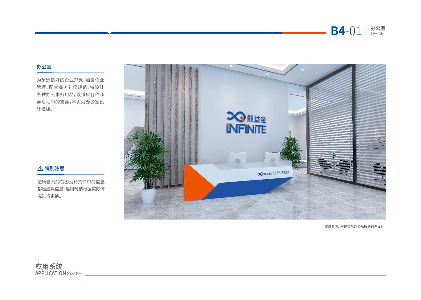 鯨益全logo、vi設計圖33