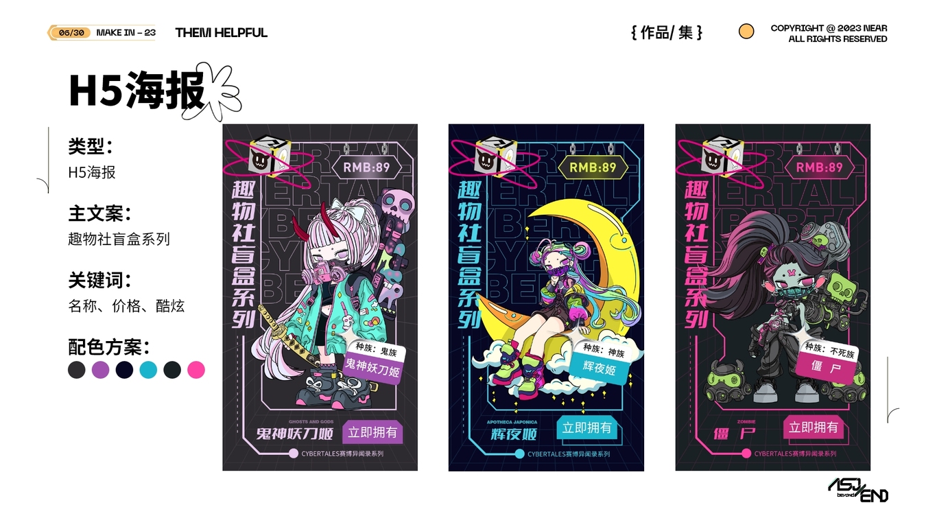 2023视觉平面设计作品总汇图49