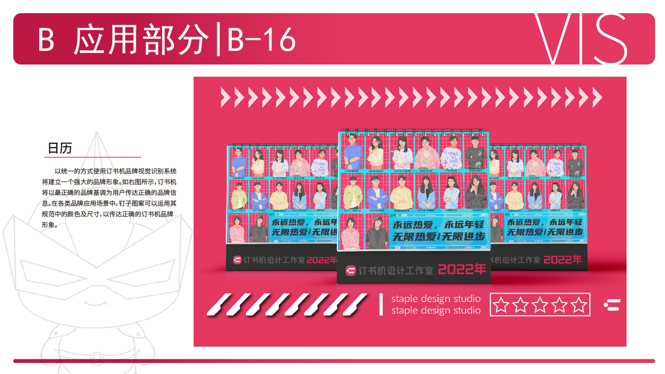 订书机VIS设计图39