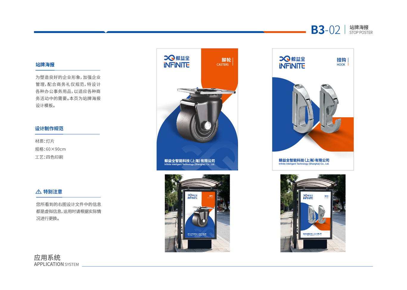 鯨益全logo、vi設計圖32