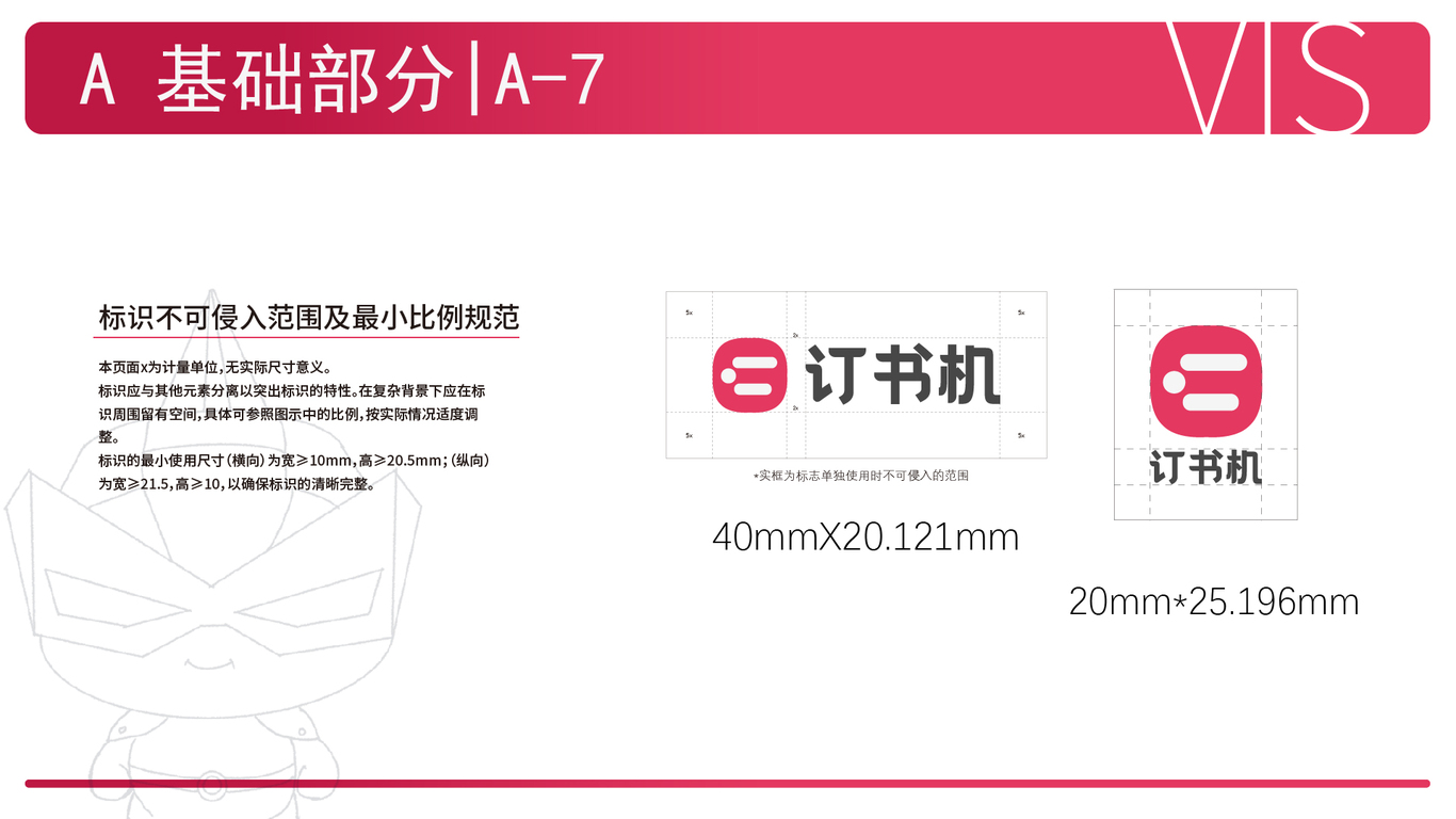 订书机VIS设计图10