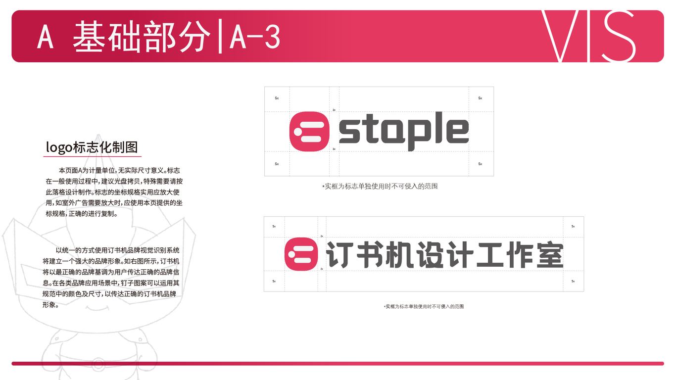 订书机VIS设计图6