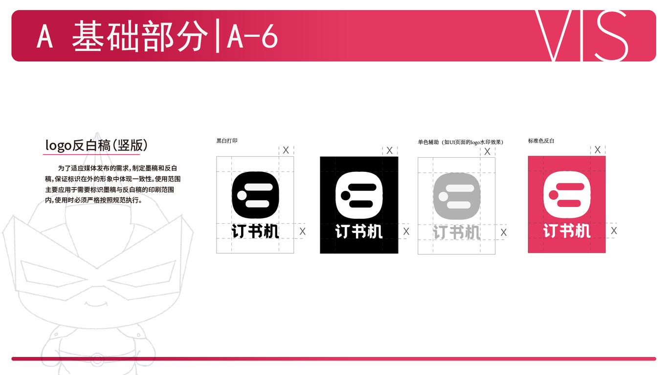 订书机VIS设计图9