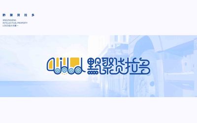 黔聚貨拉多物流公司LOGO設(shè)計(jì)