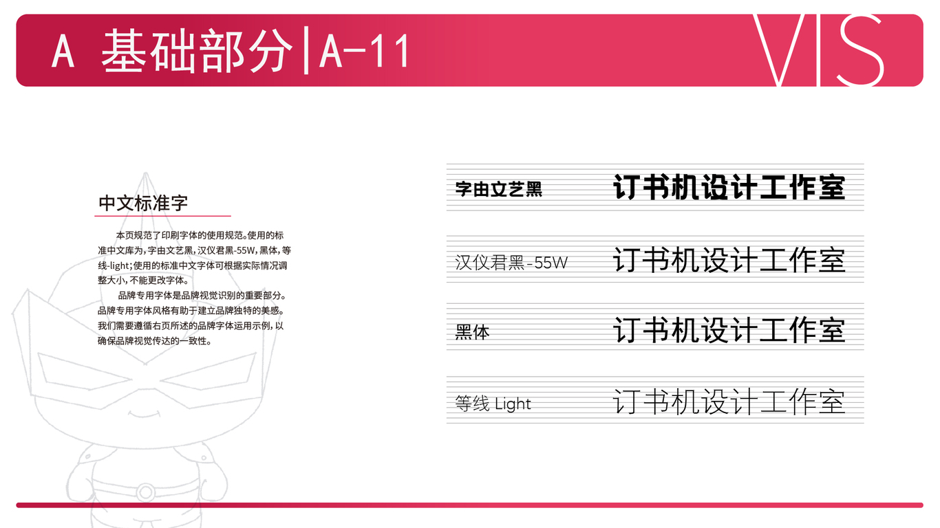 订书机VIS设计图14