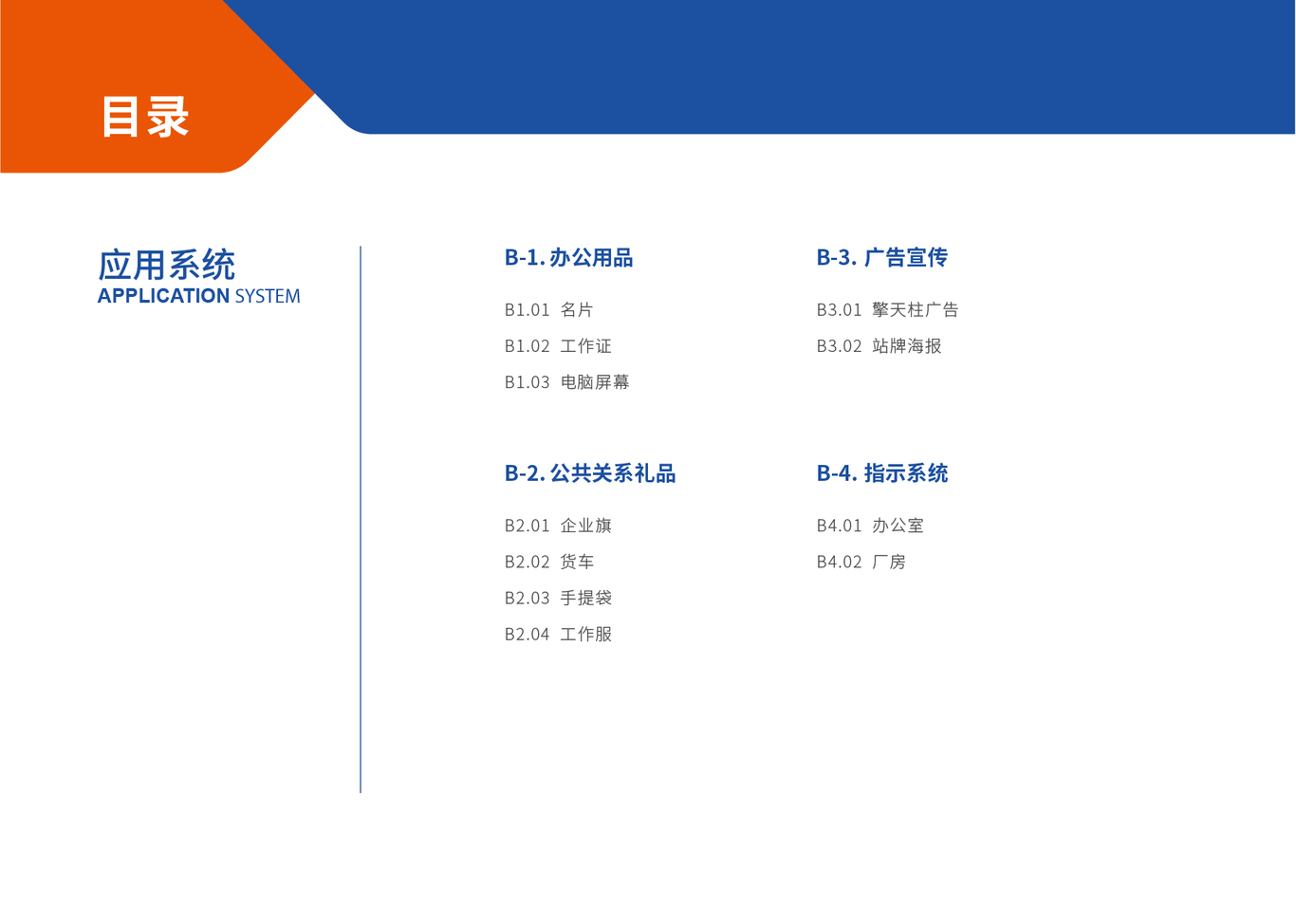 鯨益全logo、vi設計圖23