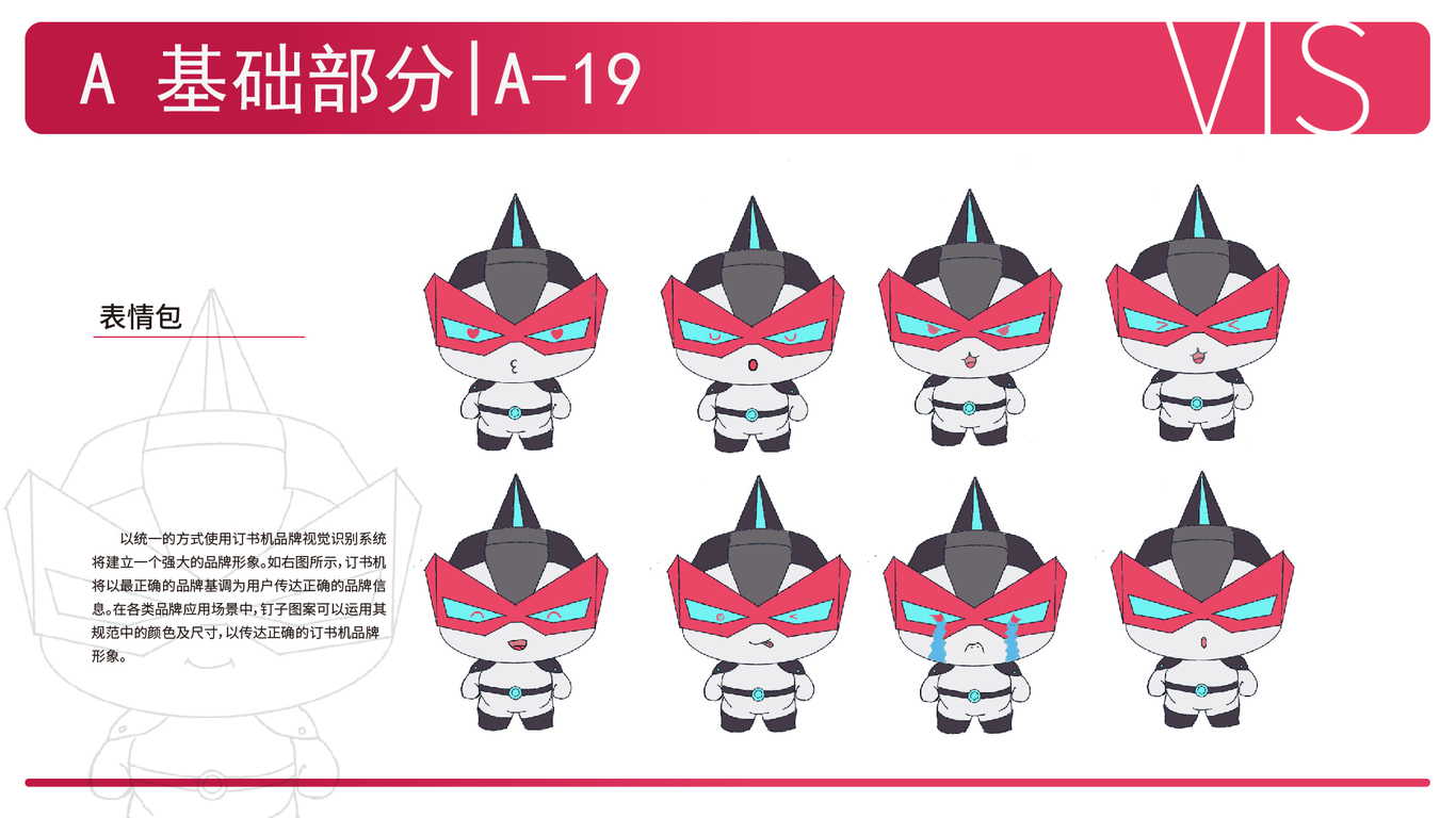 订书机VIS设计图22