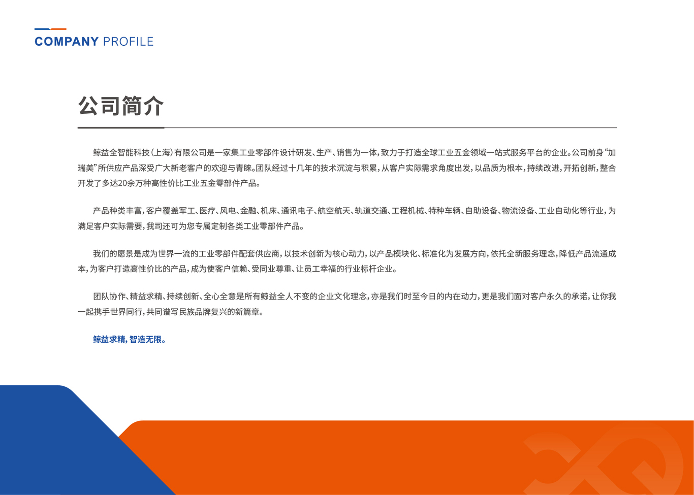 鯨益全logo、vi設計圖1