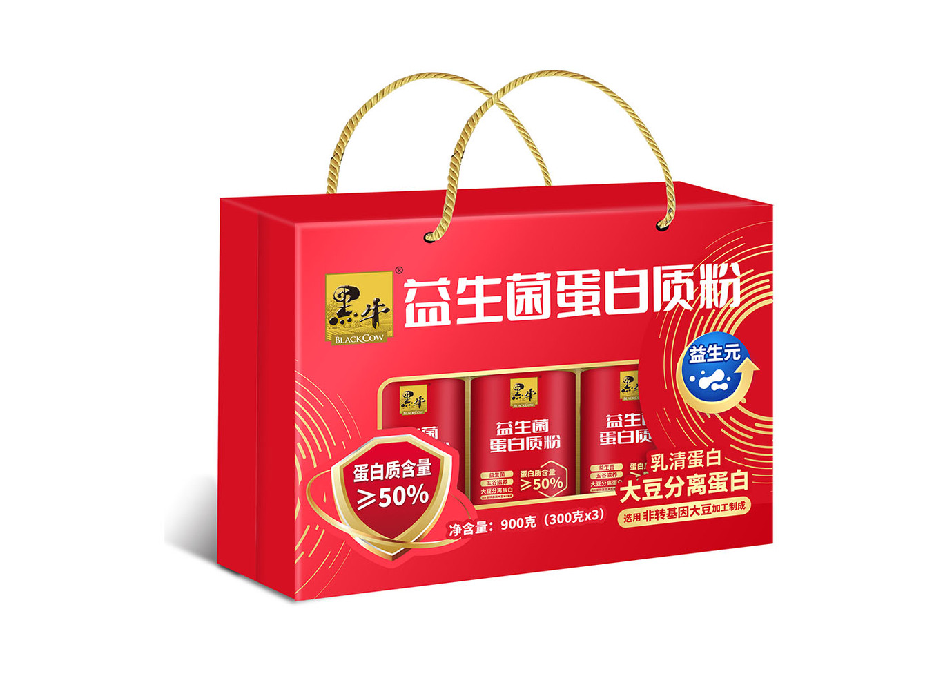 益生菌蛋白粉禮盒包裝設計圖2