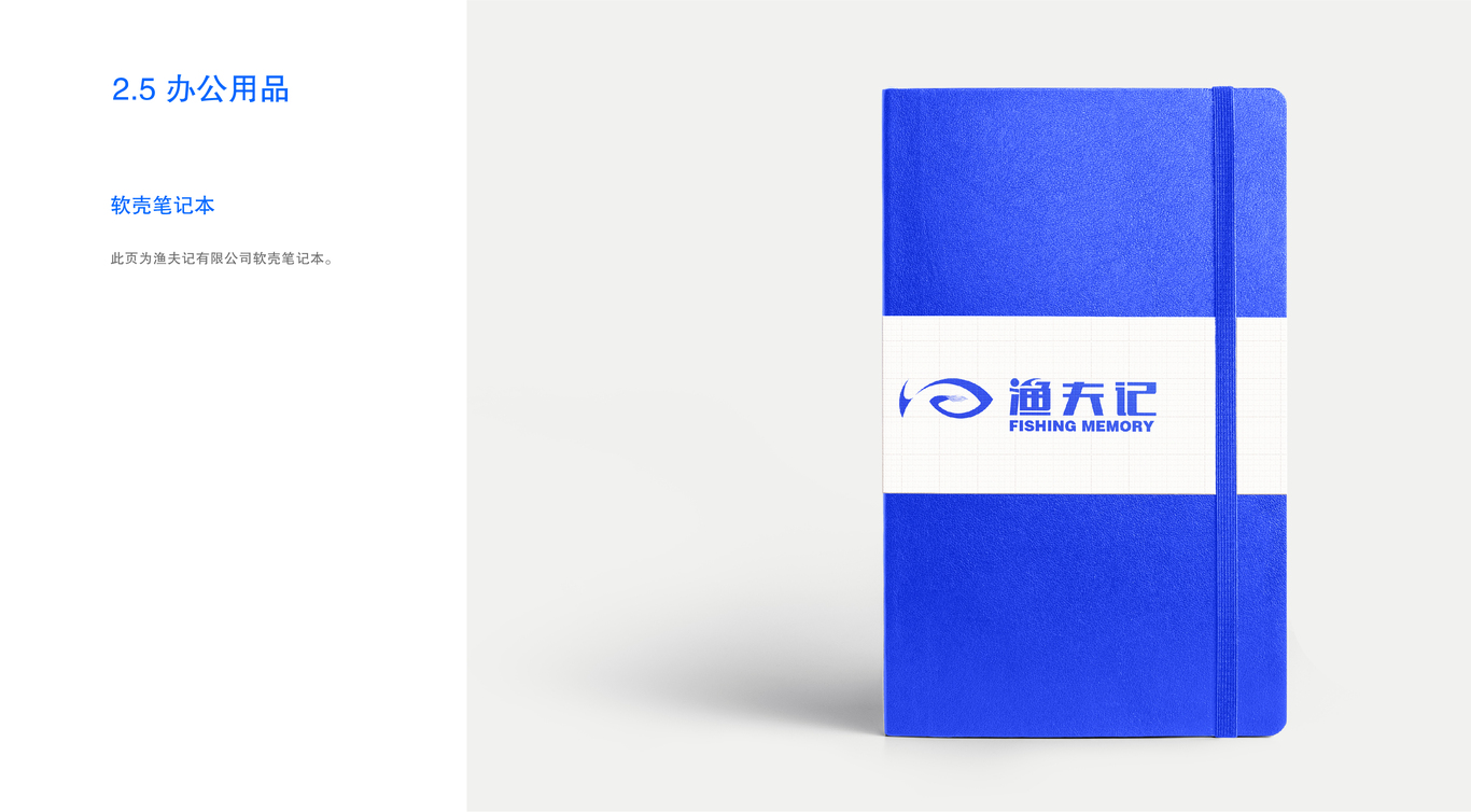 渔夫记-渔产食品加工LOGO设计图44