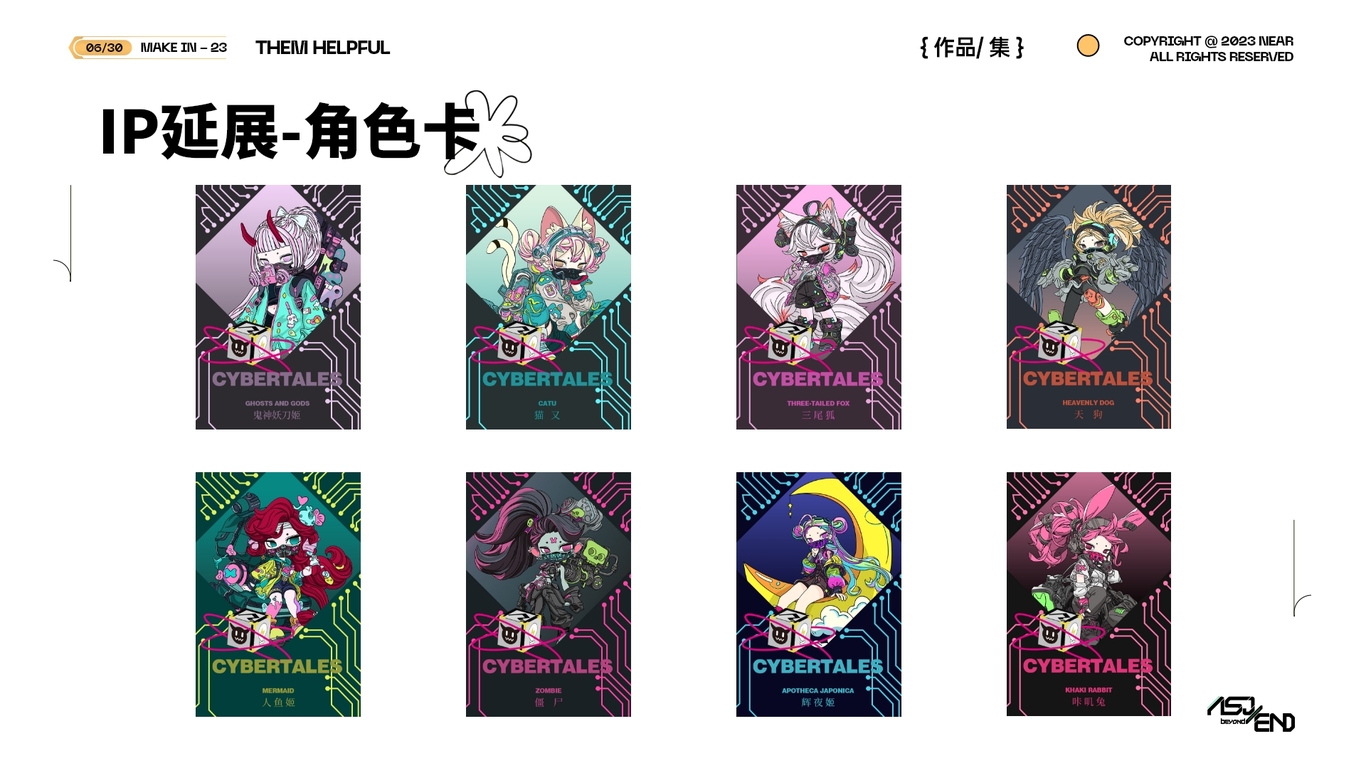 2023视觉平面设计作品总汇图47