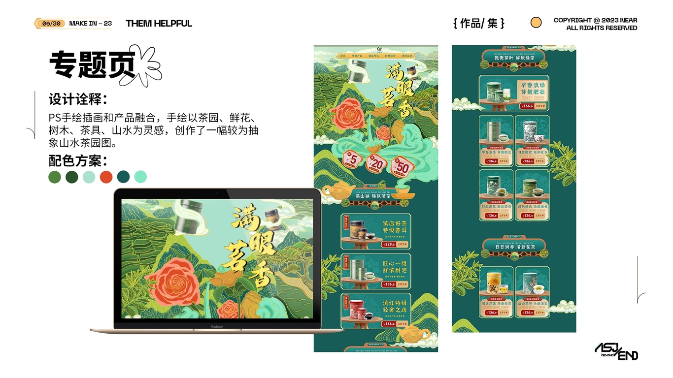 2023视觉平面设计作品总汇图29