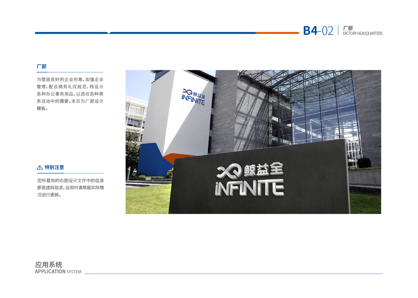 鯨益全logo、vi設計圖34