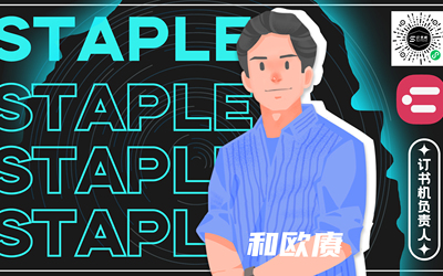 订书机VIS设计