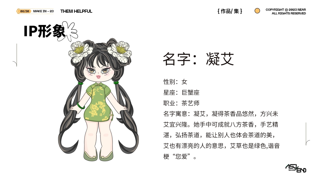 2023视觉平面设计作品总汇图17