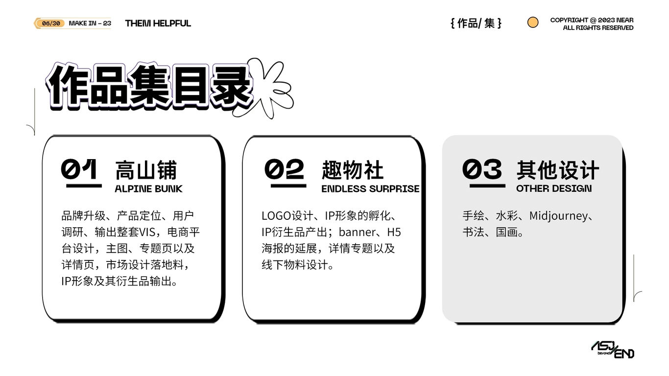 2023视觉平面设计作品总汇图51