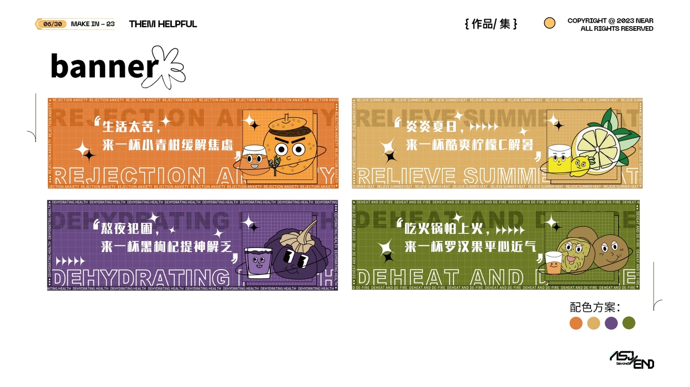 2023视觉平面设计作品总汇图24