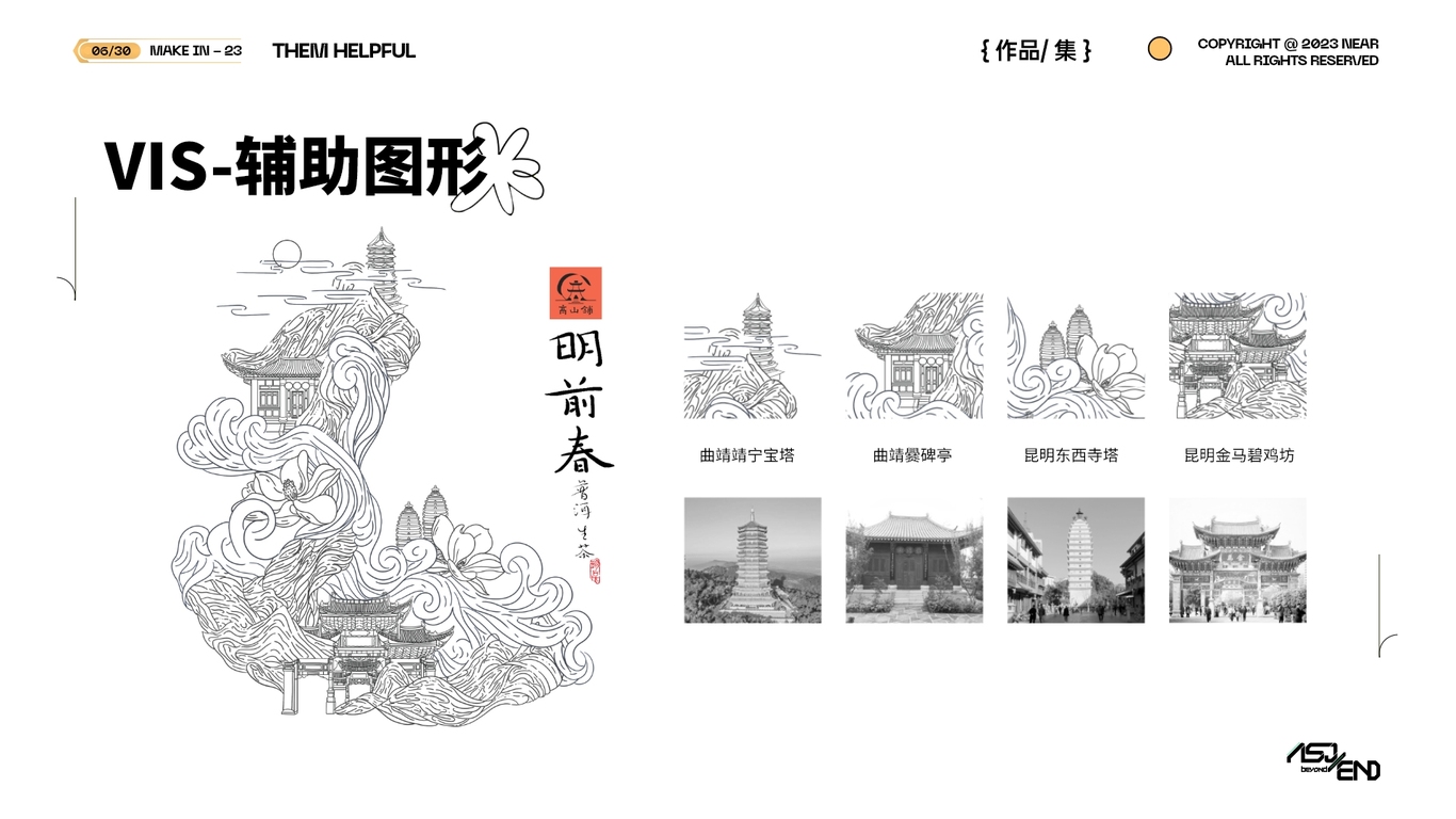 2023视觉平面设计作品总汇图9