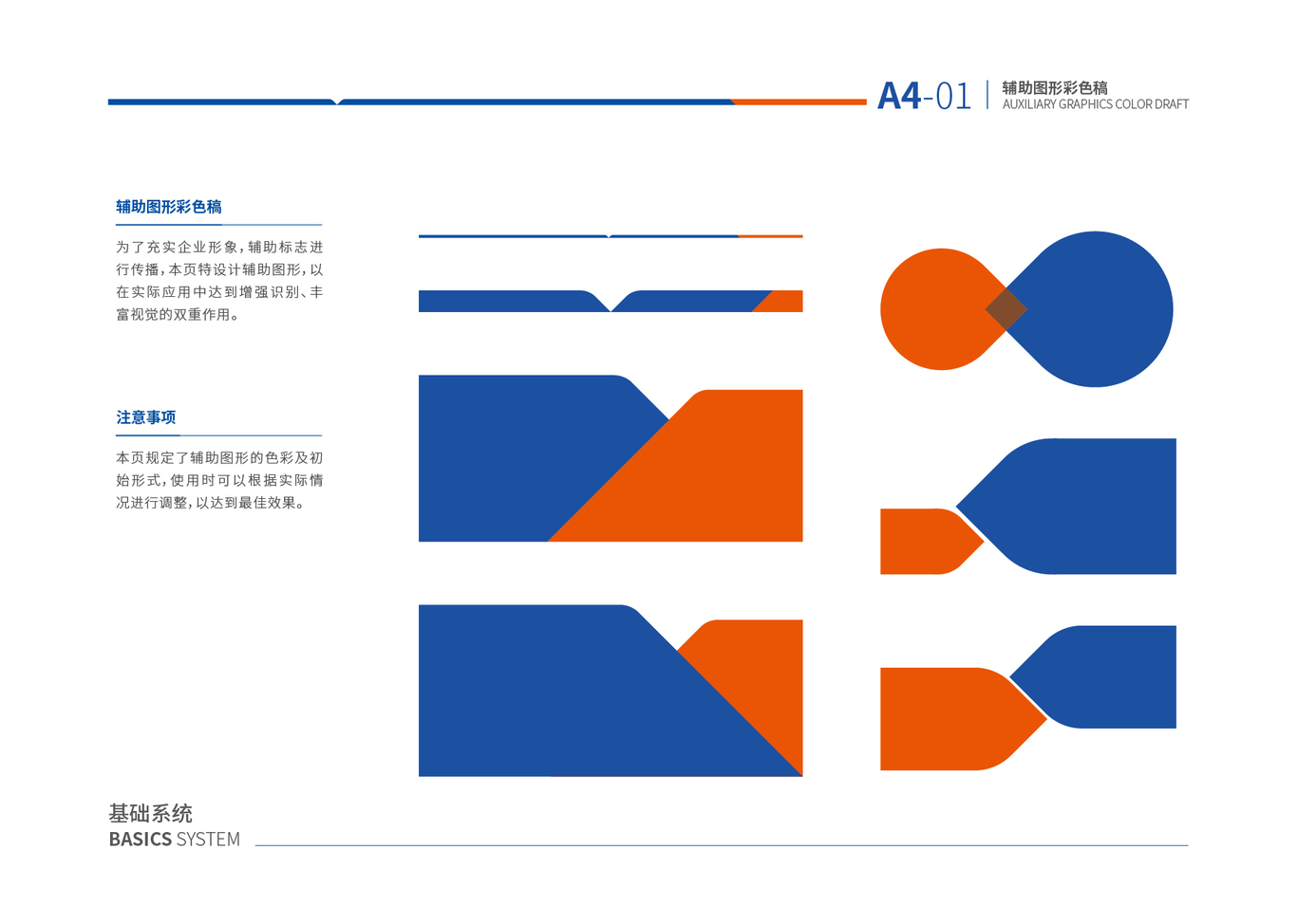 鯨益全logo、vi設計圖18