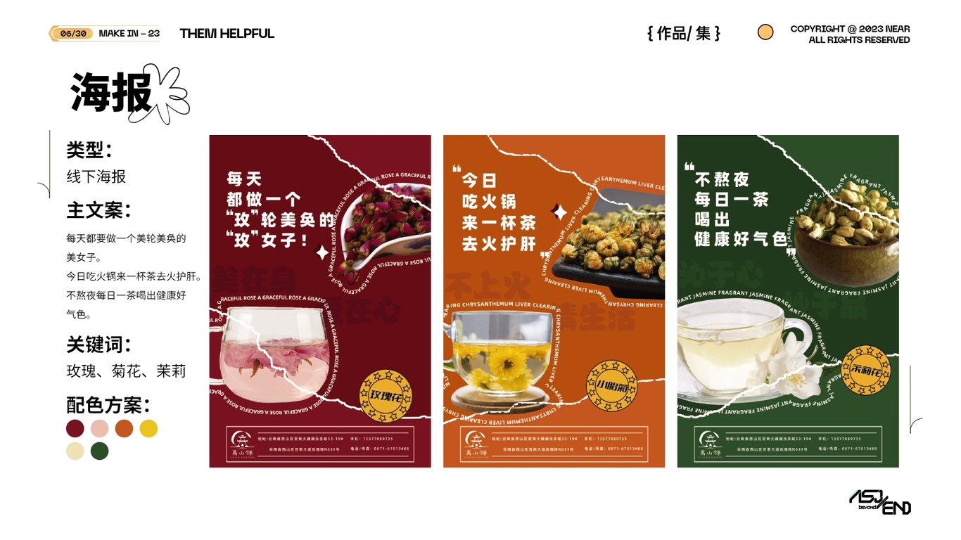 2023视觉平面设计作品总汇图13
