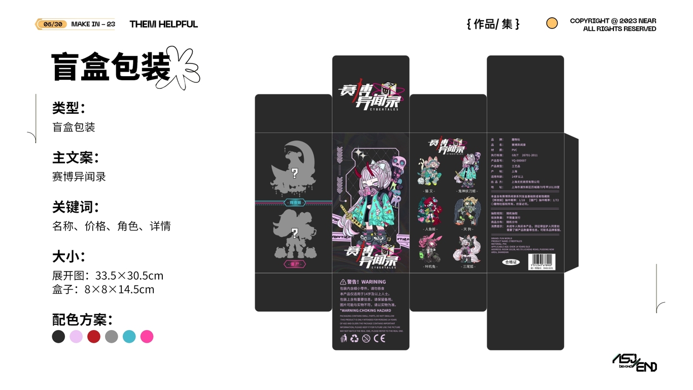 2023视觉平面设计作品总汇图50