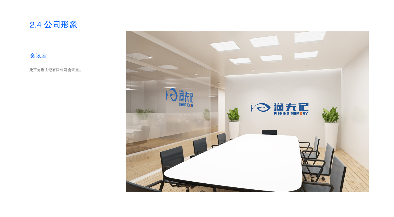 渔夫记-渔产食品加工LOGO设计图36