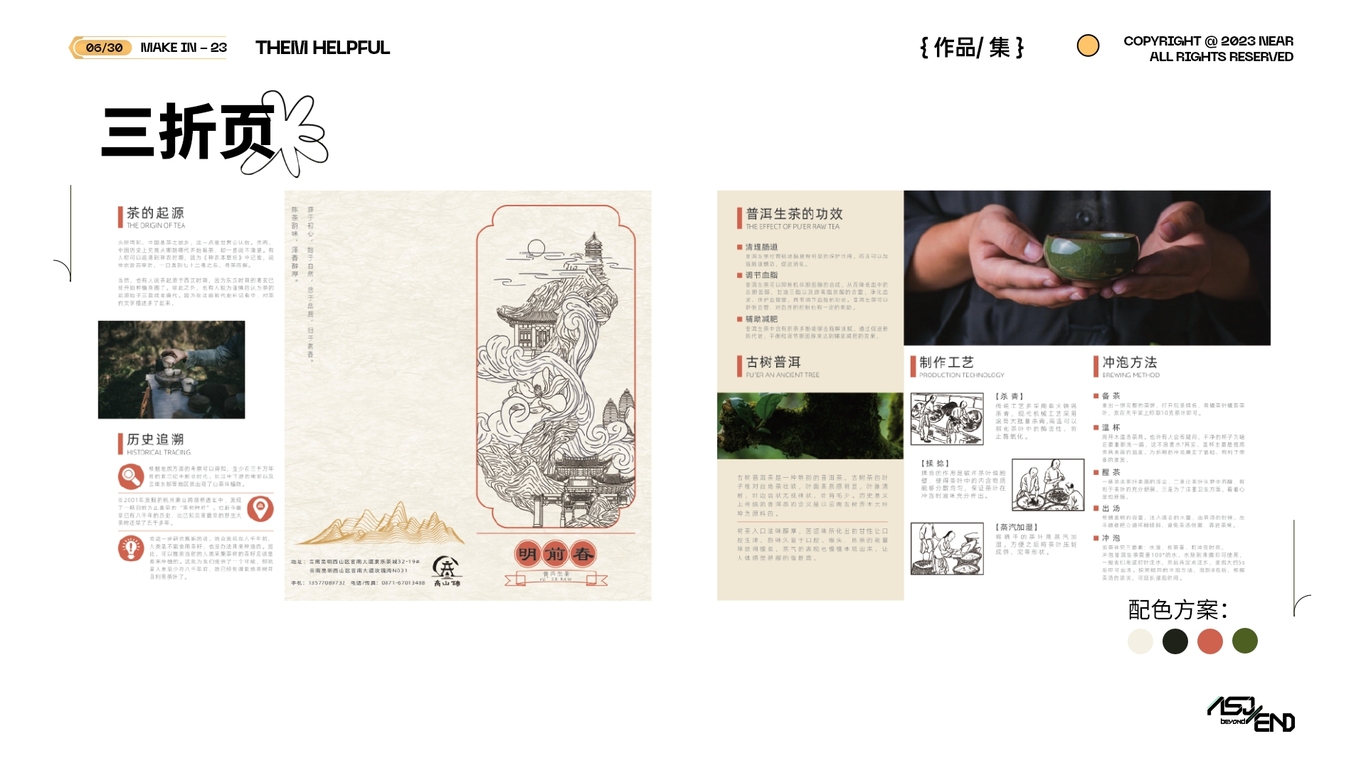 2023视觉平面设计作品总汇图16