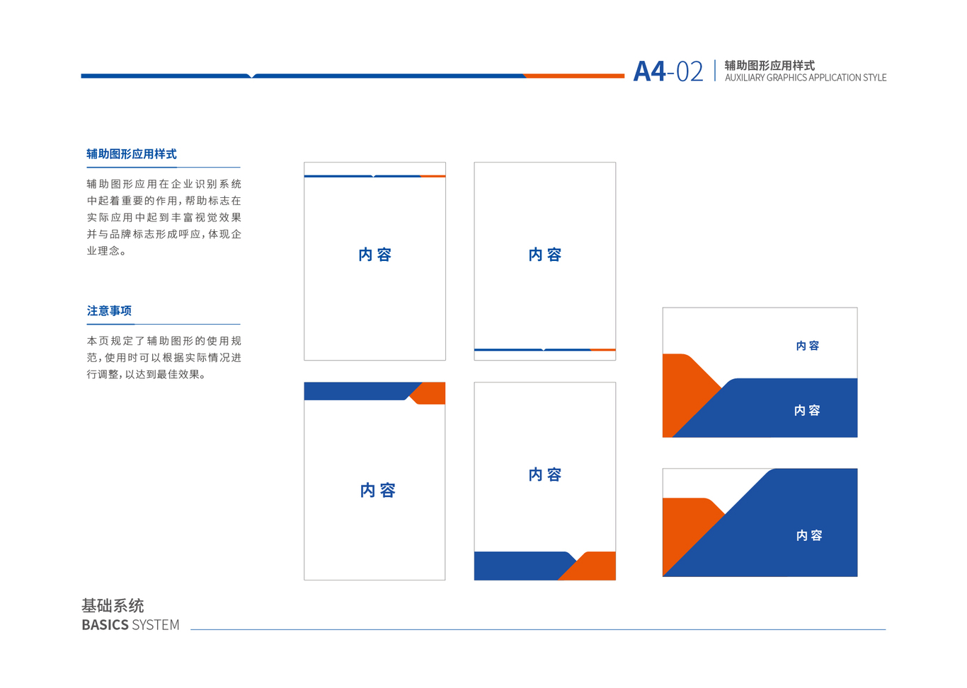 鯨益全logo、vi設計圖19