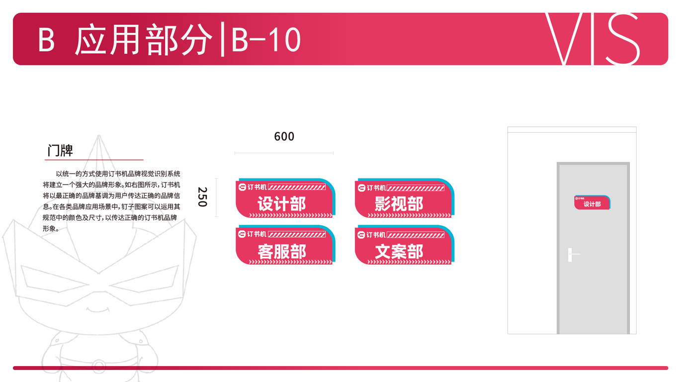 订书机VIS设计图33