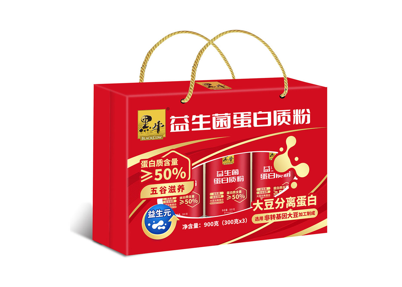 益生菌蛋白粉禮盒包裝設計圖3