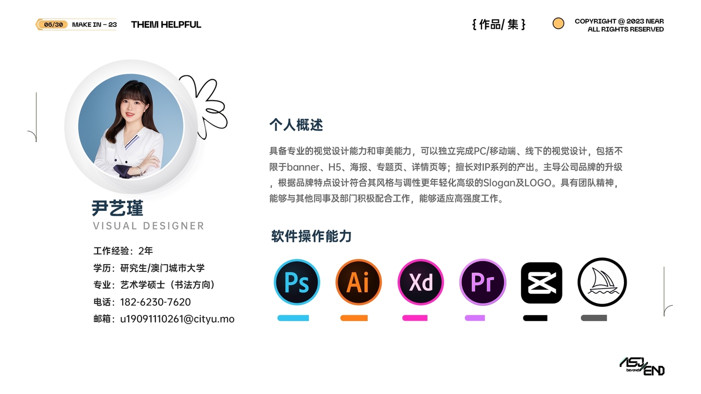 2023视觉平面设计作品总汇图1