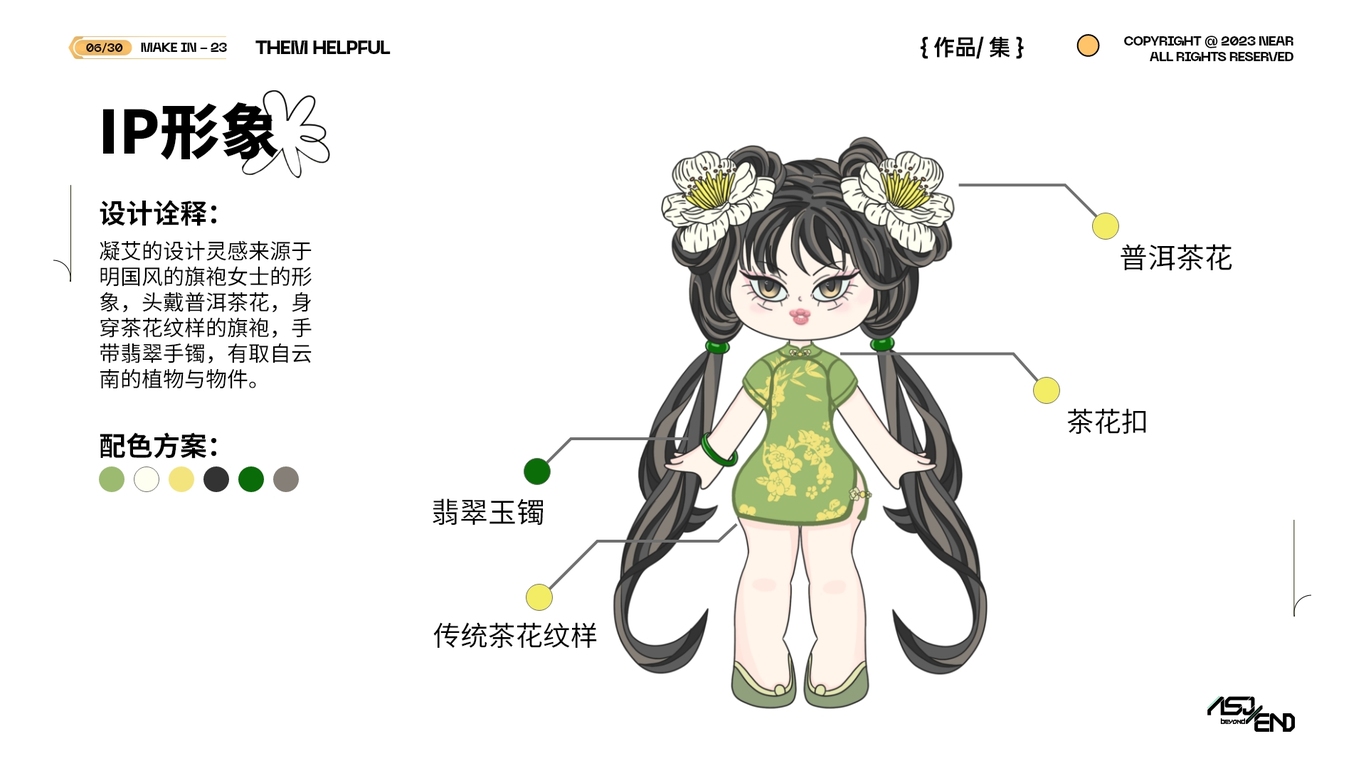 2023视觉平面设计作品总汇图18