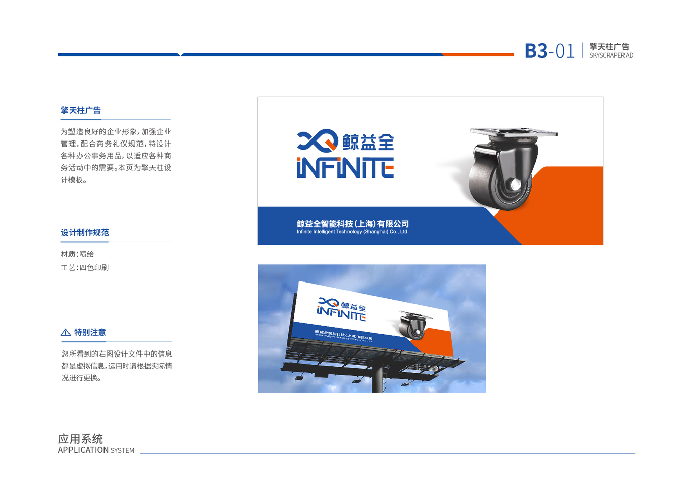 鯨益全logo、vi設計圖31