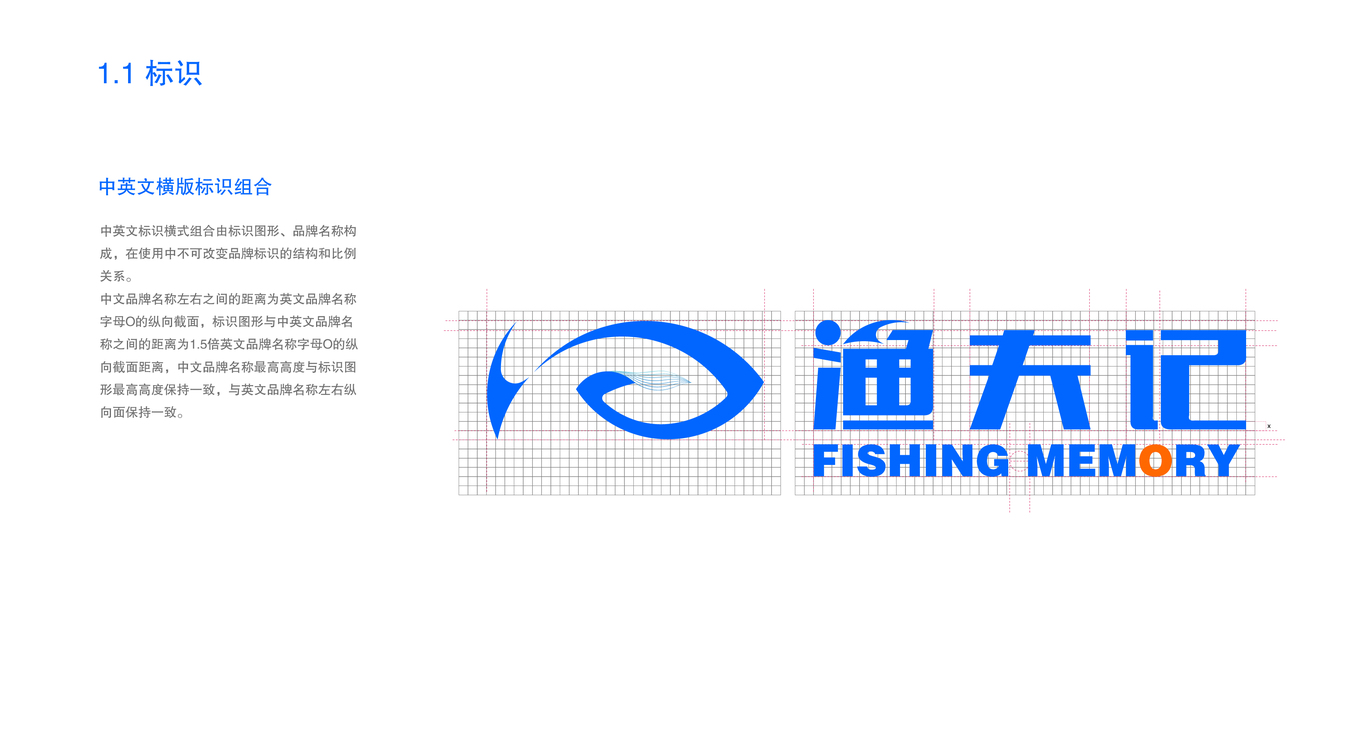 渔夫记-渔产食品加工LOGO设计图5