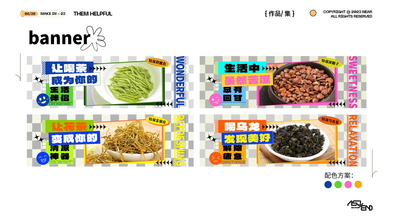 2023视觉平面设计作品总汇图26