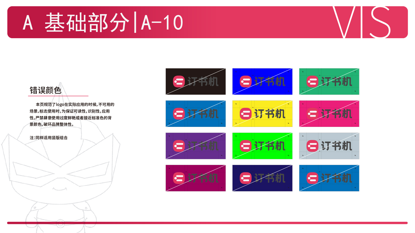 订书机VIS设计图13