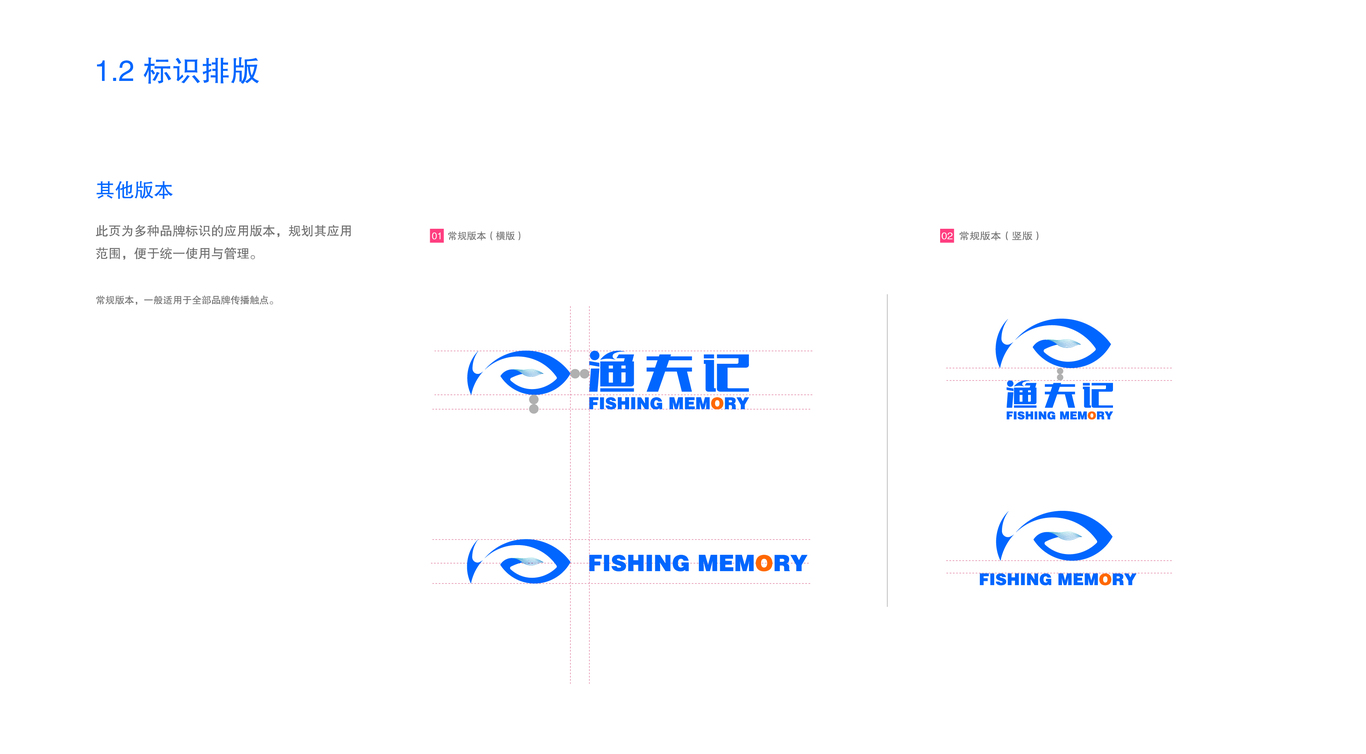 渔夫记-渔产食品加工LOGO设计图7