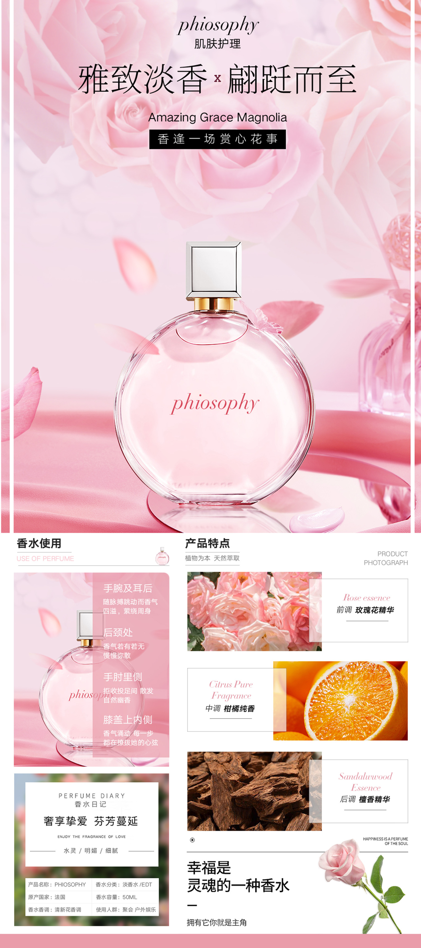 香水海报延展图2