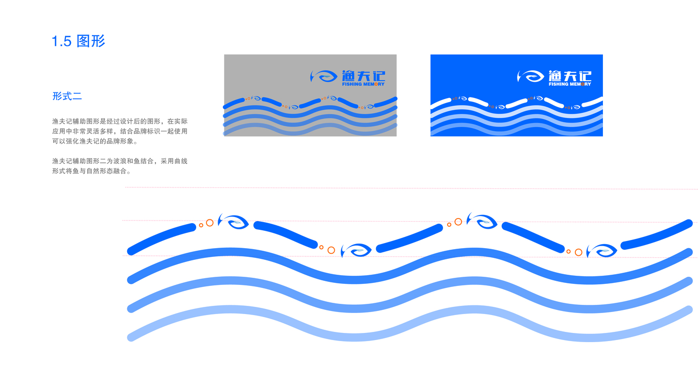 渔夫记-渔产食品加工LOGO设计图20
