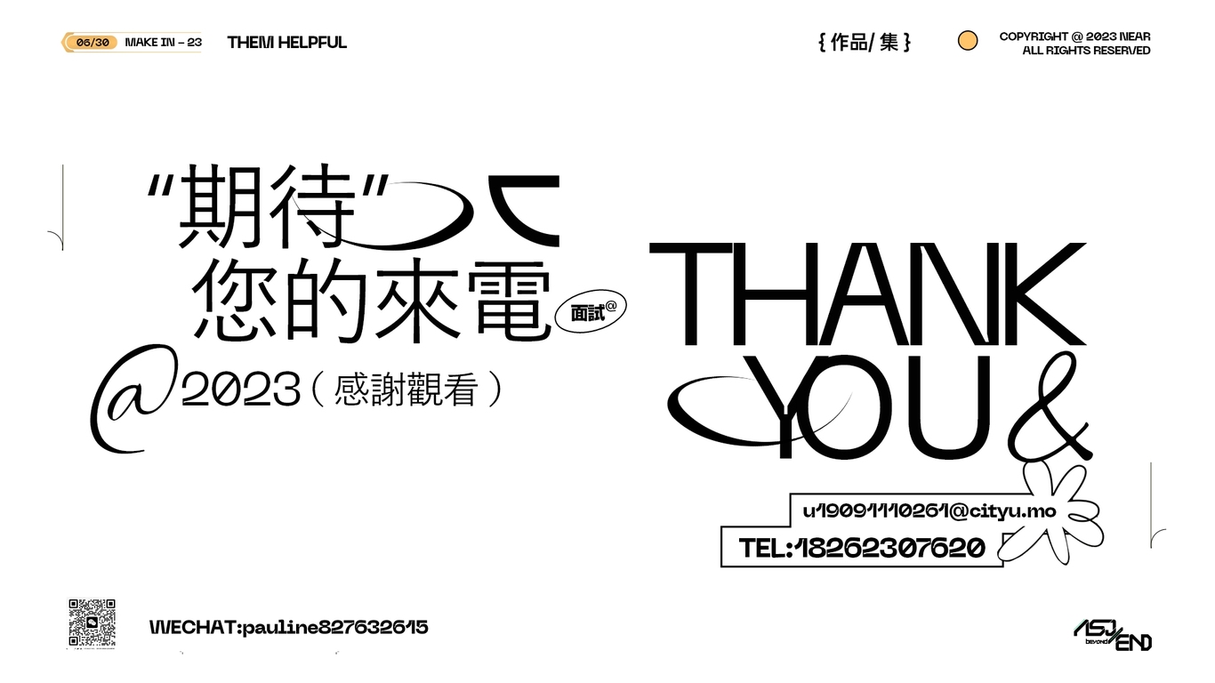 2023视觉平面设计作品总汇图58